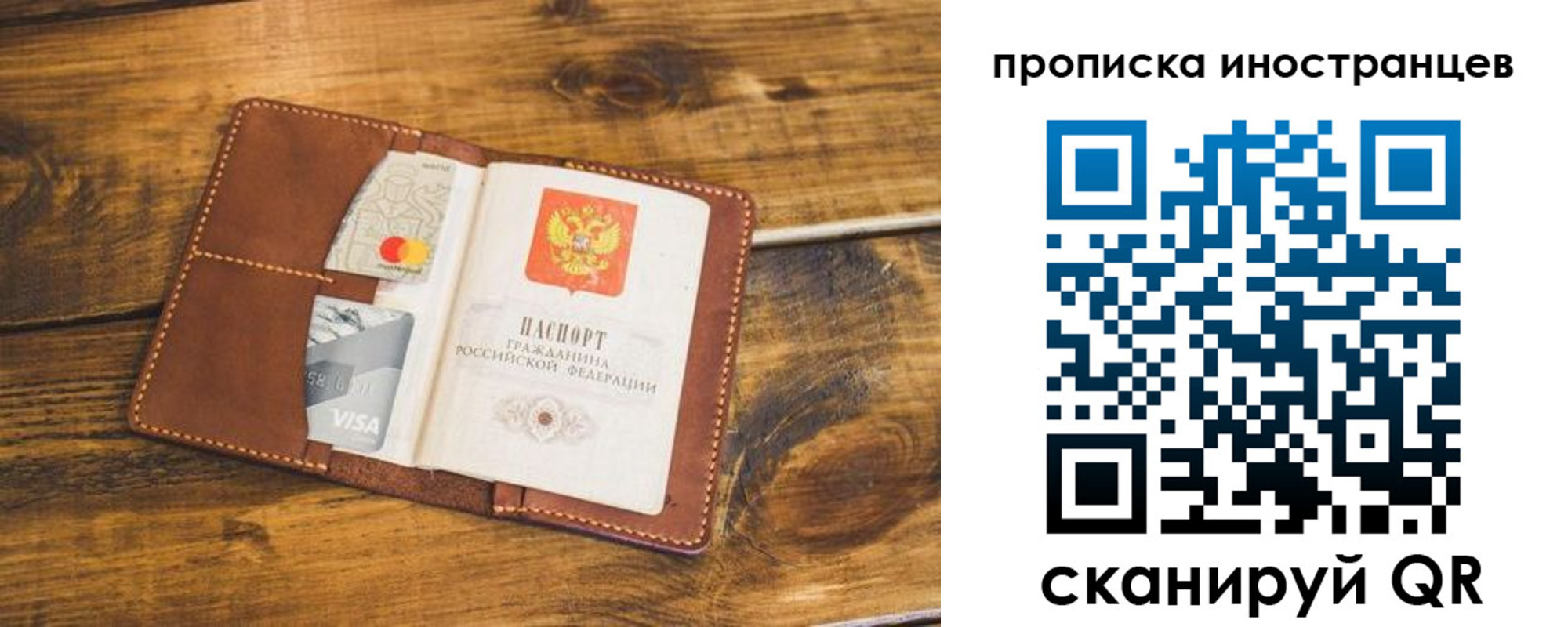 прописка штамп в Ельце