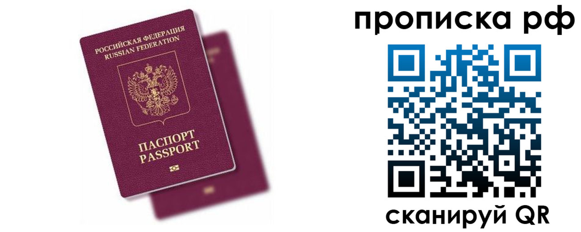 временная регистрация госуслуги в Ельце