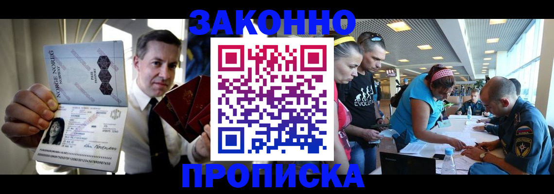 временная регистрация 2025 в Ельце