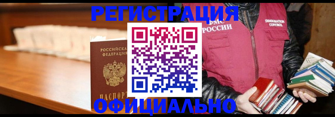 прописка поиск в Ельце