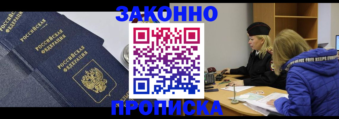 временная регистрация надежно в Ельце